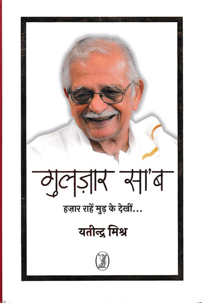 Gulzar Saab Hazaar Rahen Mud ke Dekheen in Hindi