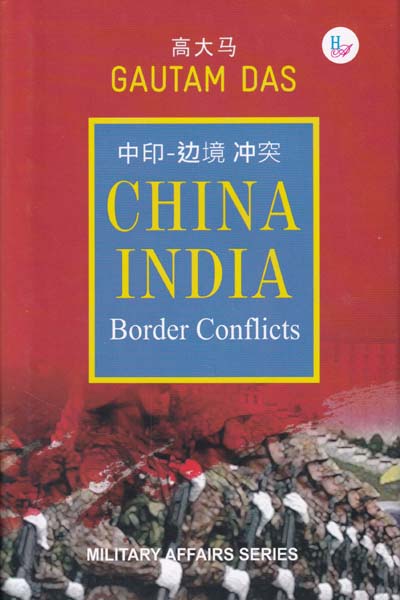 China India Border Conflicts