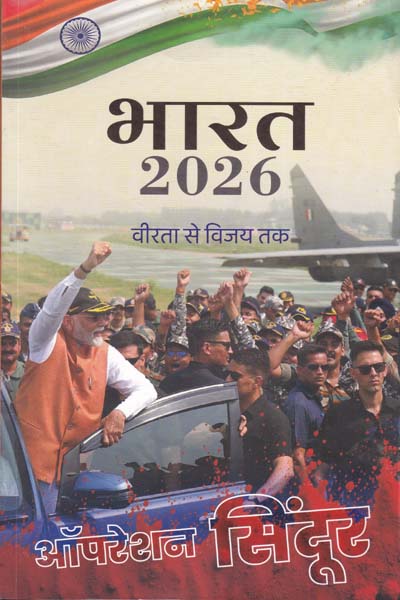 Bharat 2026 Virta se Vijay Tak in Hindi