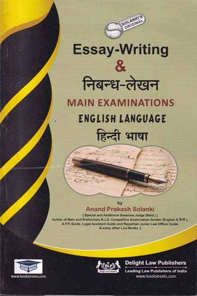 Essay Writing Main Examinations Bilingual