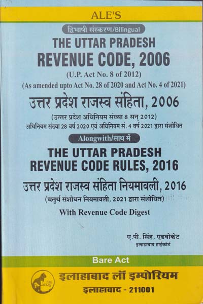 The Uttar Pradesh Revenue Code 2006 alongwith The Uttar Pradesh Revenue Code Rules 2016