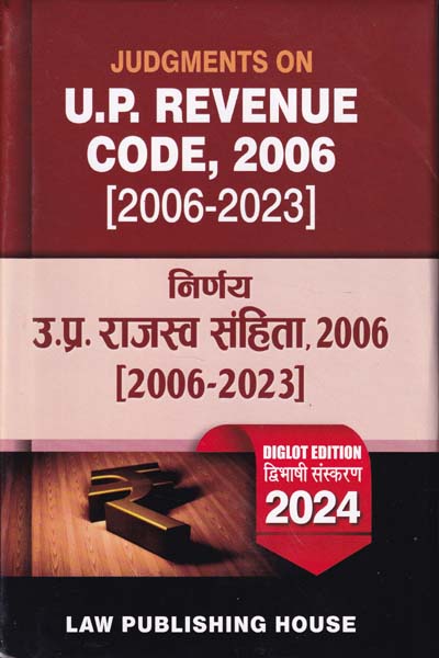 Judgments on U P Revenue Code 2006, 2006-2023 Diglot Edition