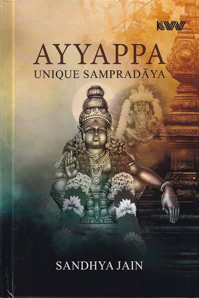 Ayyappa Unique Sampradaya