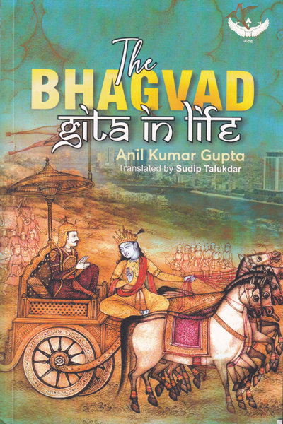 The Bhagvad Gita in Life