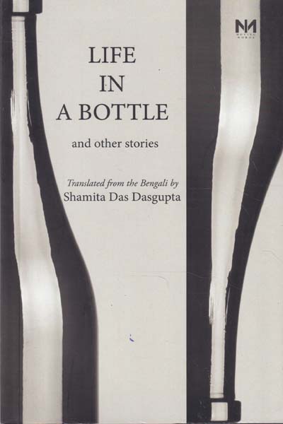 Life In A Bottle and Other Stories