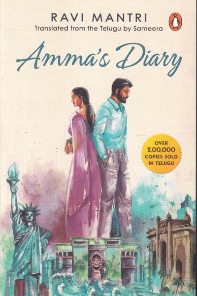 Ammas Diary