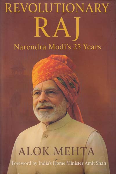 Revolutionary Raj Narendra Modis 25 Years