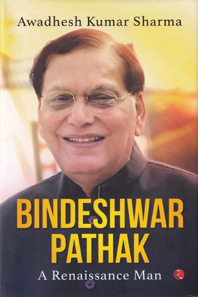 Bindeshwar Pathak A Renaissance Man